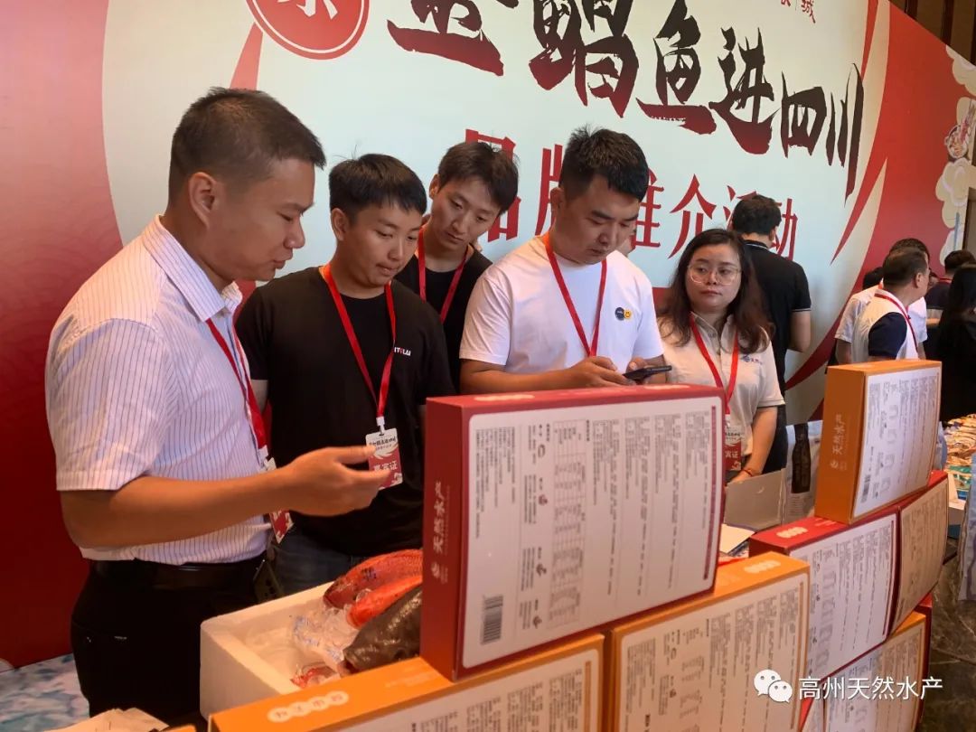 川粵情深，鮮動蓉城！廣東水產品牌推介活動走進四川成都
